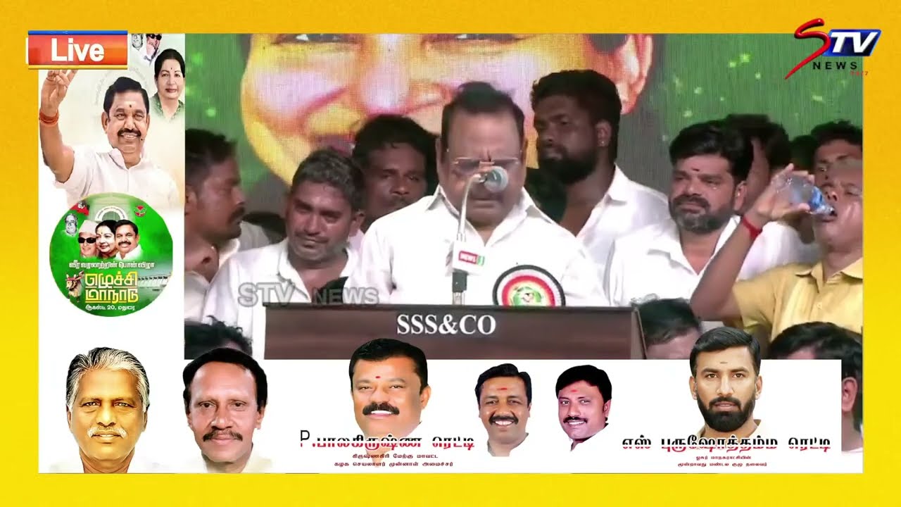 P Dhanapal Speech @admk  madurai manadu | Tamil news | STV