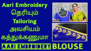 Bridal Blouse Designs Latest | Aari Work for Beginners | Online Aari Embroidery Classes in Tamil