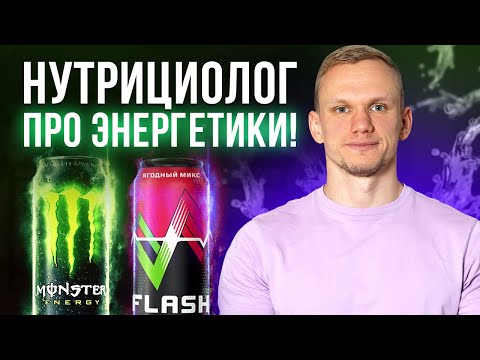 3 вредных последствия энергетиков / Почему нельзя пить напитки с кофеином