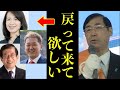 【参政党】ついに松田さんが本音を暴露!「3人に戻って来て欲しい」3人が党に残した偉大な功績とは!武田邦彦 赤尾由美 吉野敏明 / 松田学 街頭演説 /2023/12/17 辻堂駅