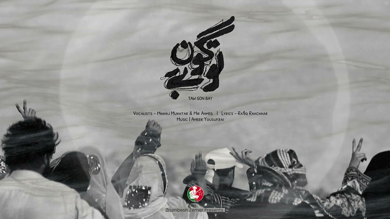 Taw Gun Bay | Poet Rafiq Rahchaar | Singer Minhaj Mukhtar & Mir Ahmed Baloch