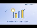 【経営者向け】マネーフォワード ビジネスカードのご紹介動画:利用限度額なし(15sec)