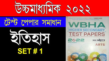 HS 2022 Test paper Solved | WBHA | History Set 1 | HS History Suggestion 2022, Class 12