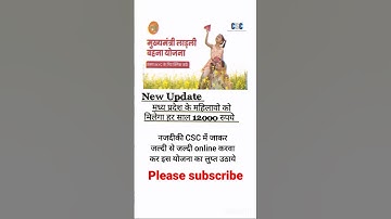 CSC NEW UPDATE FOR MP VLE #cscservice #cscvle #shorts #viralvideo #cscupdates