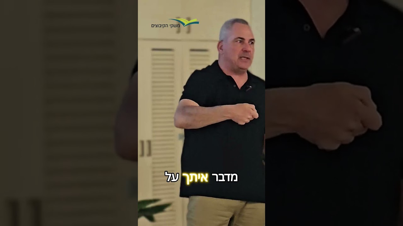 11 דקות על המוקד האנליטי מתוך כנס במענית