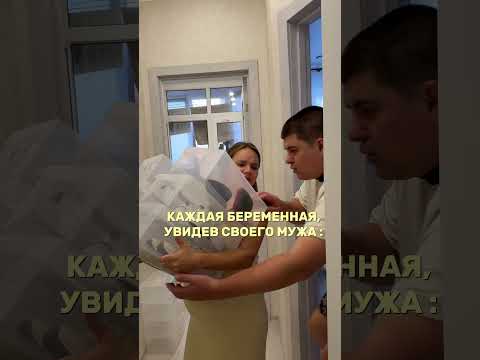 КАЖДАЯ БЕРЕМЕННАЯ ,УВИДЕВ СВОЕГО МУЖА😀 #юмор #семьяколода #семья #смешнойшортс #прикол #шортсы