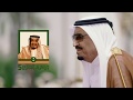 الشعارالرسمي [متحرك] لذكرى بيعة خادم الحرمين الشريفين الملك سلمان بن عبدالعزيز الخامسة