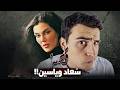 796 قصة س عاد ويونس 