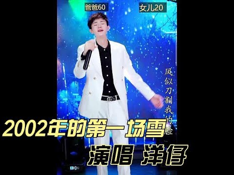2002年的第一场雪