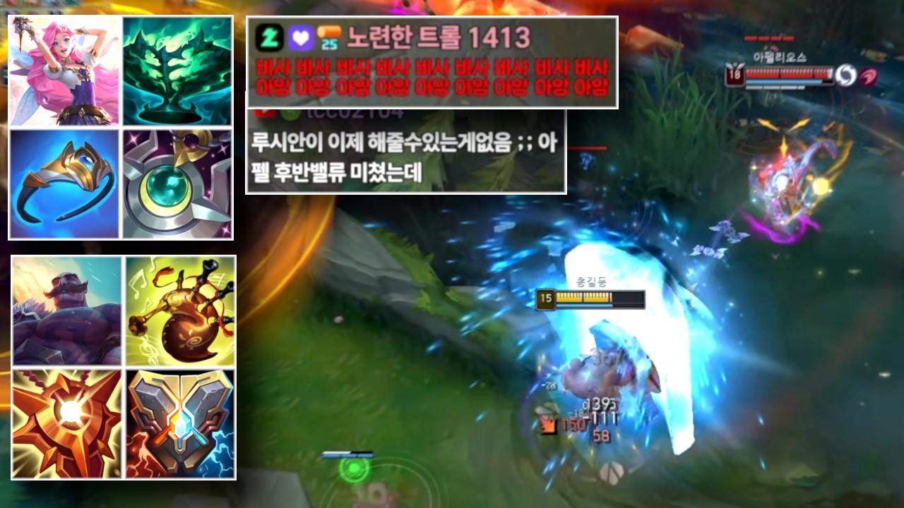 불리한 게임도 포기하지 않는 협곡의 시간 빌게이츠