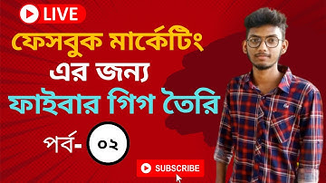 Freelancing Tutorial Video| Professional Facebook Marketing Gig Create|Part-02|By Marketer Rakib