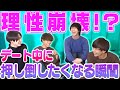 男の性欲がMAXになる瞬間