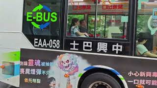 中興巴士 紅12 金龍電巴（第一代）EAA-058