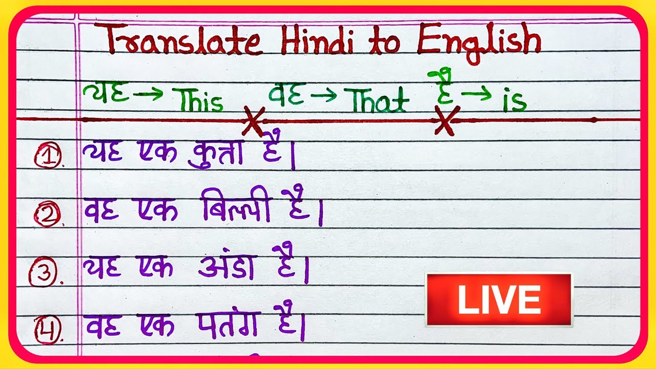 how-to-translate-hindi-to-english-yah-ek-kutta-hai-ka-translation