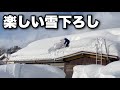快感!スパッと切れる雪|大寒波後の古民家の屋根の雪下ろしが楽しすぎました|作業後に猫と食べる焼き芋も美味しかったです。