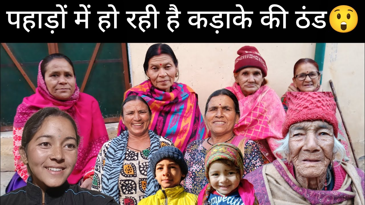 सोचा नहीं था इस बार इतनी ठंड होगी।।🥶दादी जी ने बोल दी इतनी बड़ी बात।।😲shivanirawatvlogs