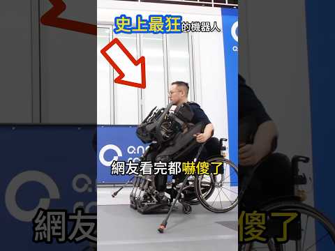 這AI機器人讓8000萬網友驚呆了 Ai 機器人 Short 小林Lin S Life