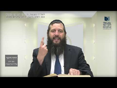 הדף היומי מסכת סוכה דף נד