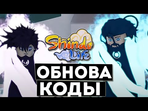 Shindo Life Tengoku 2.0, Tailed Spirits, Обновление «Изгибание воды»
