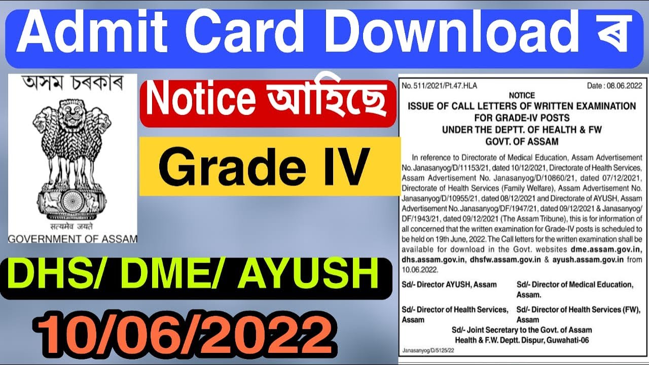 Today DHS Assam Admit card 2022 released soon || DHS Grade IV Admit card 2022 || DHSFW Admit card |