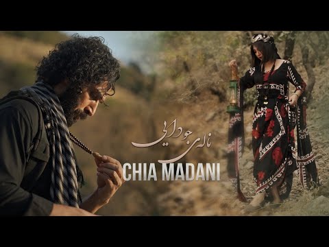 CHIA MADANI Naley Cudayî چیا مەدەنی ناڵەی جودایی