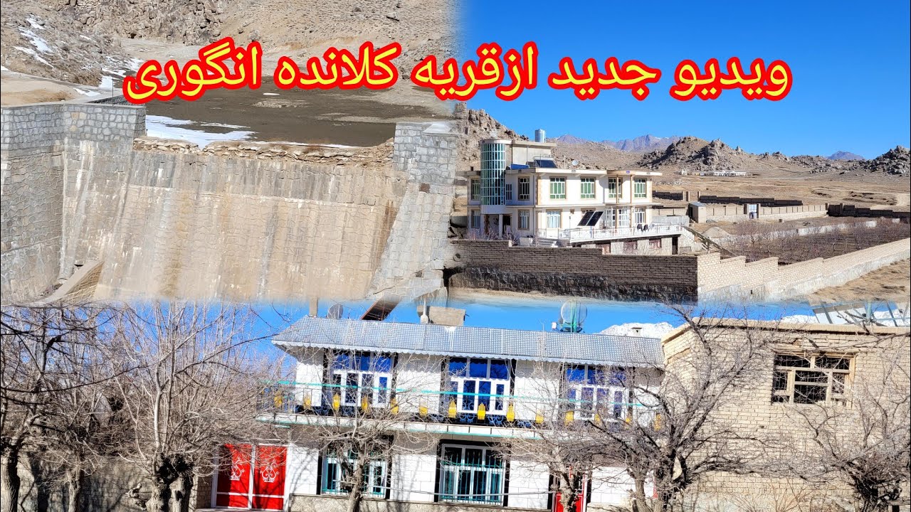 فوق العاده ترین ویدیو ازقریه کلانده انگوری