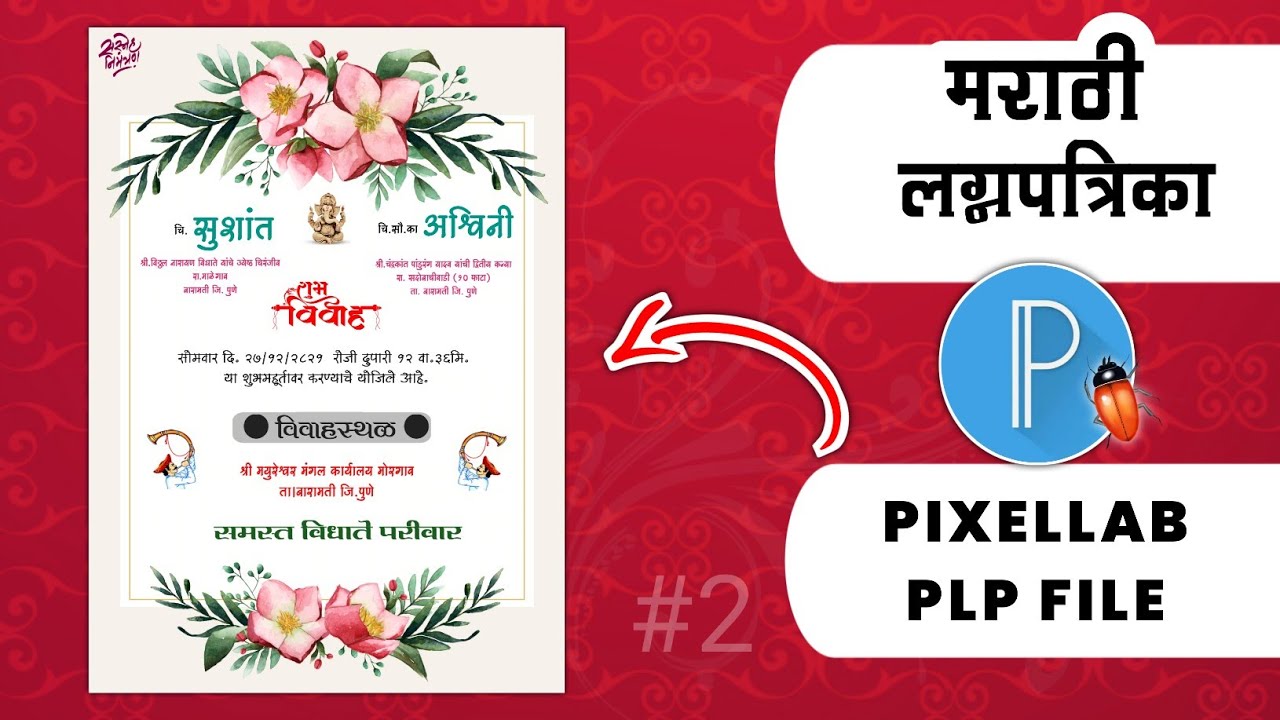 Lagna Patrika Editing wedding invitation card Editing plp files