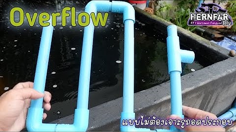 Overflow 2020 ไม่ต้องเจาะรูแบบถอดประกอบ งบ 30+ บาท