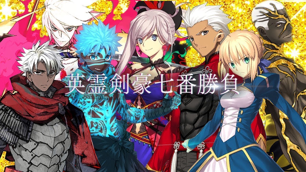 【FGO】 Epic of Remnant - EMIYA - "英霊剣豪七番勝負" Trailer 【Fate/Grand Order