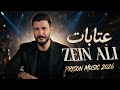 زين علي 2026 عتابا Zein Ali Official Music Video mp3