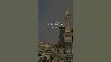 Ibrahim 40 سورة إبراهيم الآيه 40 #quran #قران_كريم #قرآن