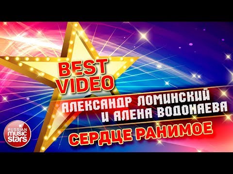 АЛЕКСАНДР ЛОМИНСКИЙ И