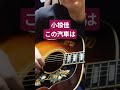 小椋佳/この汽車は