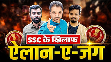 ✊ SSC UNFAIR EXAM PROCESS के खिलाफ JUNG ⚔️ || FT. ALL TEACHERS COMMUNITY 🔥 || UNITE FOR JUSTICE 💪
