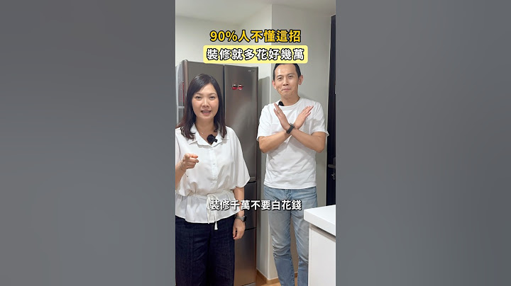 別怪沒人提醒你，不懂這招裝修就多花幾萬！ #裝潢 #室內設計 #陽台改造