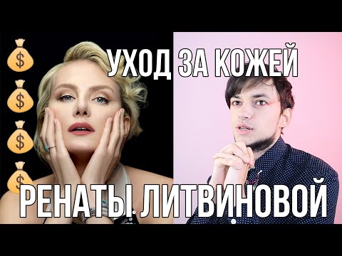 УХОД ЗА КОЖЕЙ