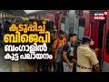 West Bengalല് നിലപാട് കടുപ്പിച്ച് BJP സർക്കാർ; ബംഗ്ലാദേശി കുടിയേറ്റക്കാർ കൂട്ടത്തോടെ മടങ്ങുന്നു