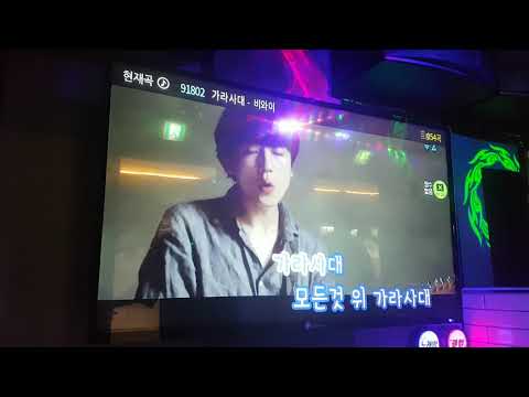 BewhY(비와이) - 가라사대 (일반인커버)