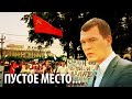 Хабаровск месяц терпит Дегтярева – какие перспективы?