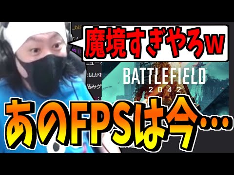 かつて愛したゲームの現状を調べて愕然とするけっつん【雑談】切り抜き