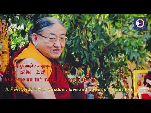 Long Life Prayer of His Holiness the Sakya Trichen (the 41st Sakya Trizin)