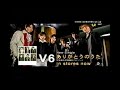 【懐かしいCM】V6「ありがとうのうた」 2004年 Retro Japanese Commercials