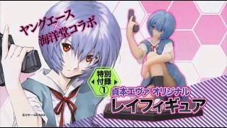 『ヤングエース ２０１２年 ５月号』発売CM