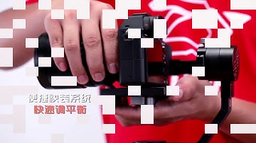 ZHIYUN智雲CRANE V2.0雲鶴3軸電子穩定器介紹