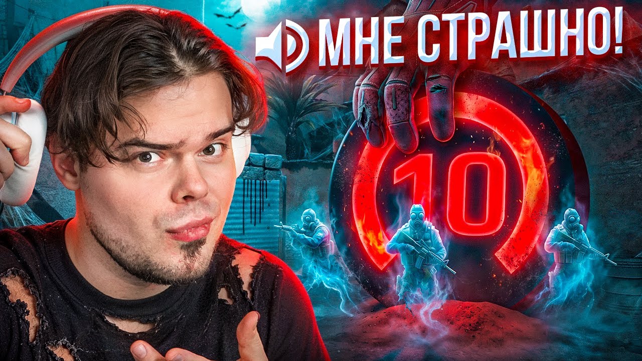 ЗАПУГАЛ 10 LVL FACEIT, СЛУШАЮ ВОЙС ЧАТ ПРОТИВНИКОВ В CS2