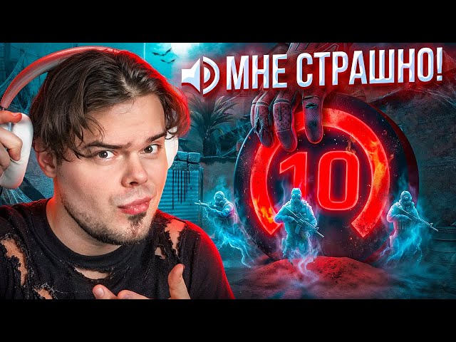 ЗАПУГАЛ 10 LVL FACEIT, СЛУШАЮ ВОЙС ЧАТ ПРОТИВНИКОВ В CS2