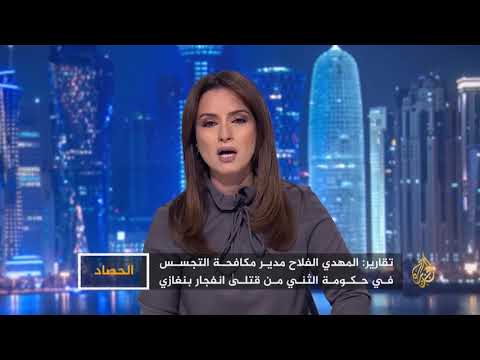 الحصاد - ليبيا.. رسائل السيارات الملغمة
