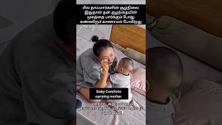 Baby Comforts Carrying Mother youtubeshorts love trending viralreels viral facts reels