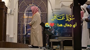 تلاوة مميزة تفوق الوصف من سورة غافر للشيخ عبدالله الموسى | فجر 7-7-1446 هـ