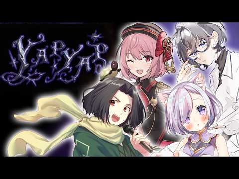 【YapYap】今夜魔法使いになるっ！！【電脳塵イチカ/ハチプロ所属】